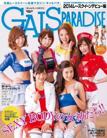 Gals Paradise debut edition 2014