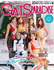 Gals Paradise Best 50 Racequeens