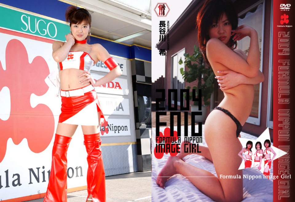 5 Formula Nippon Image Girl - Nozomi Hasegawa