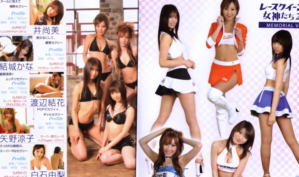 Race Queen Goddesses 2006 Memorial 2 5 Race Queen Goddesses 2006 Memorial 2