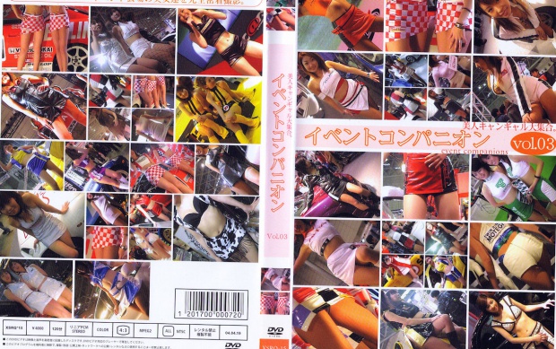イベントコンパニオン 3